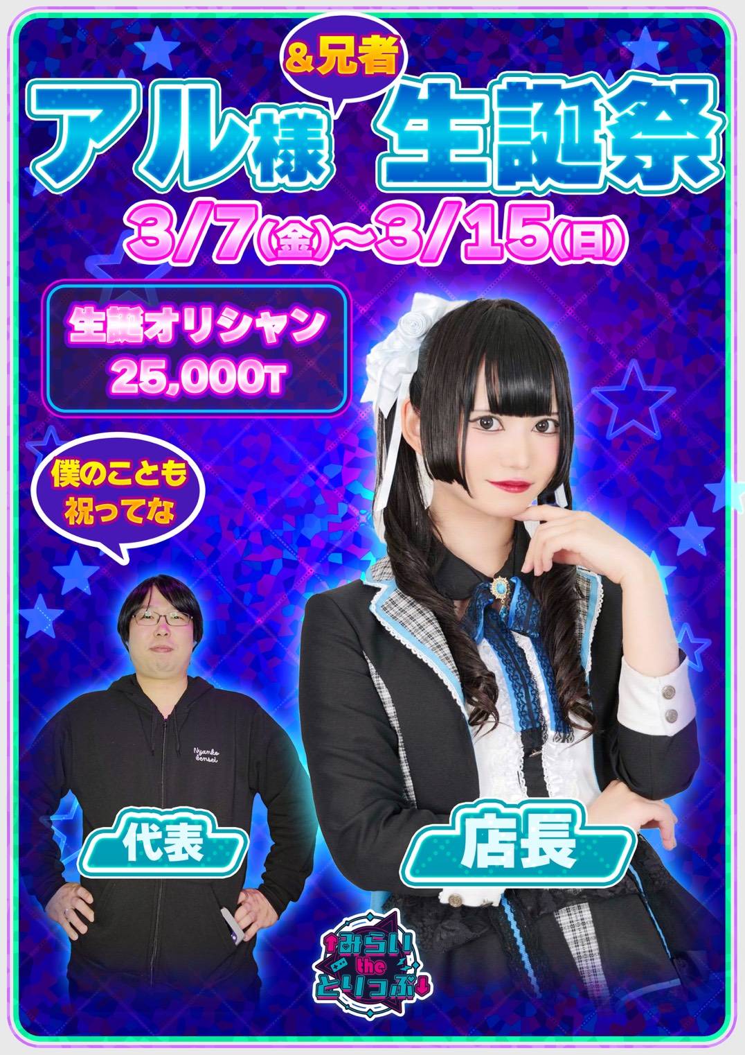 兄者オリシャン