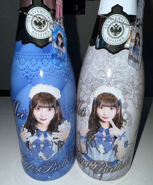 【バースデー限定】めいオリジナルシャンパン