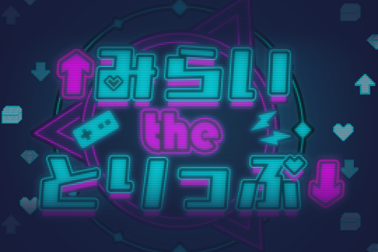 ↑みらいtheとりっぷ↓ オリジナルホワイトシャンパン